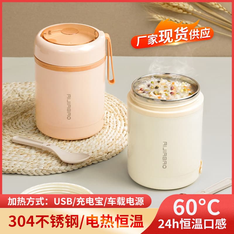 Constant temperature breakfast cup 304 stainless steel USB power bank car heated meal cup office worker mini portable thermos cup 1