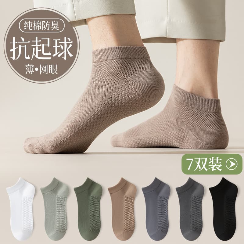 Zhuji pure cotton socks men's summer anti-odor and sweat-absorbent boat socks Zhuji socks industry boneless men's disposable socks wholesale 2
