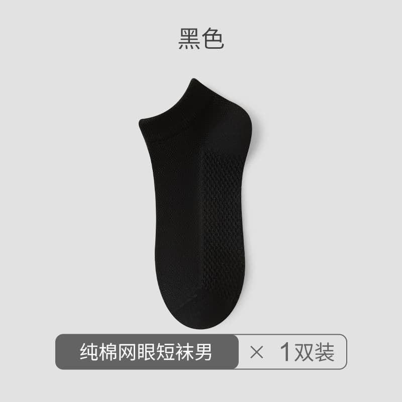 Zhuji pure cotton socks men's summer anti-odor and sweat-absorbent boat socks Zhuji socks industry boneless men's disposable socks wholesale 7