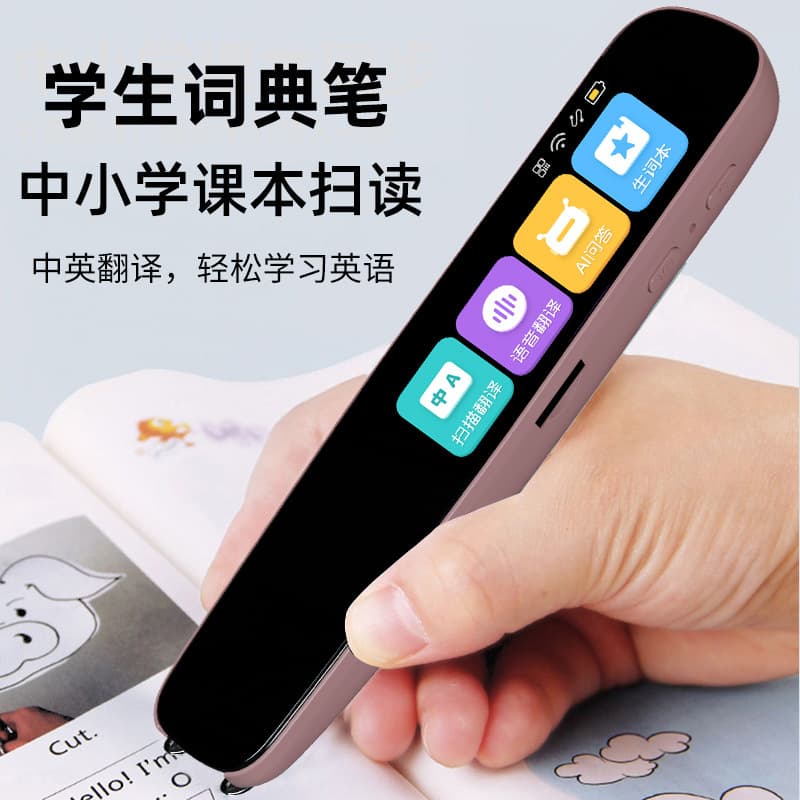 A3 dictionary pen HELISSON scanning translation reading pen AI question and answer learning electronic dictionary pen scanning reading pen 3