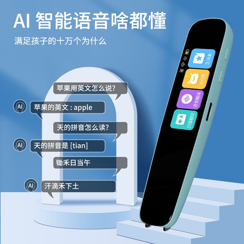 A3 dictionary pen HELISSON scanning translation reading pen AI question and answer learning electronic dictionary pen scanning reading pen 4