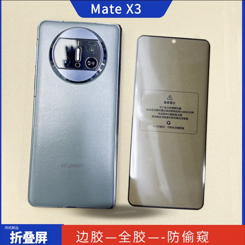 Suitable for Huawei matex7 tempered film anti-peep screen huawei mate X6 external screen folding mobile phone full glue front screen film 5