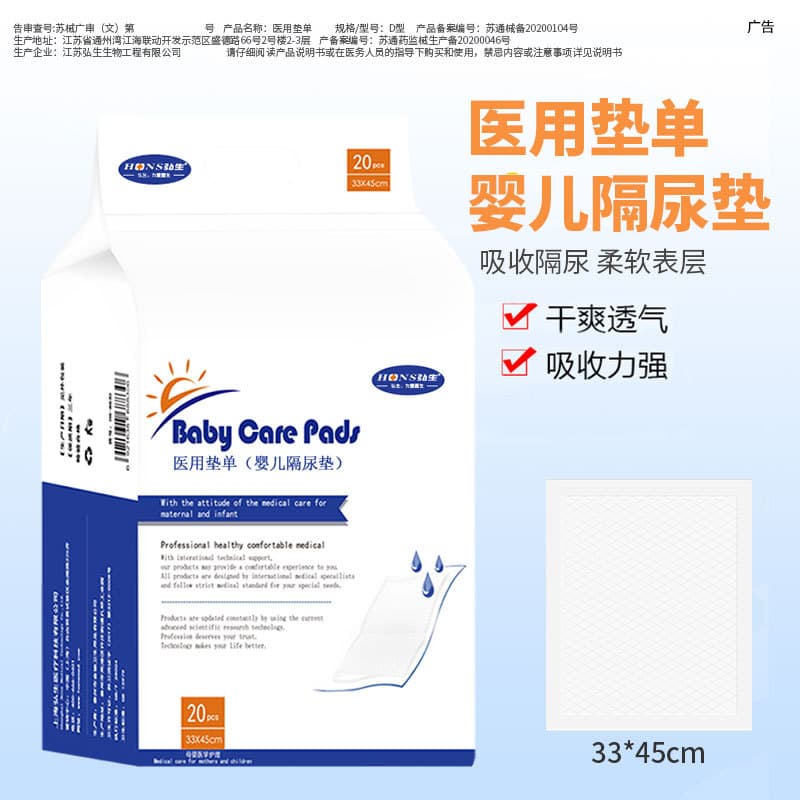 Baby diaper pad urine mattress disposable baby care pad 20 pieces soft maternity maternity pad 33*45cm 2
