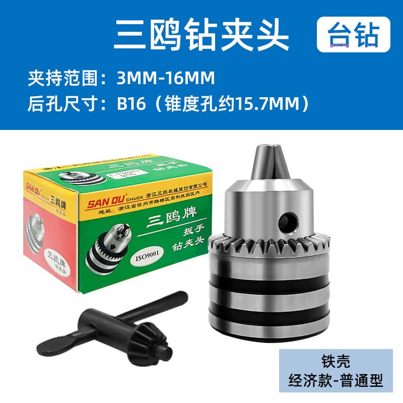 Sanou brand converter hand electric drill pneumatic chuck universal ratchet self-locking joint pistol drill chuck accessories 7