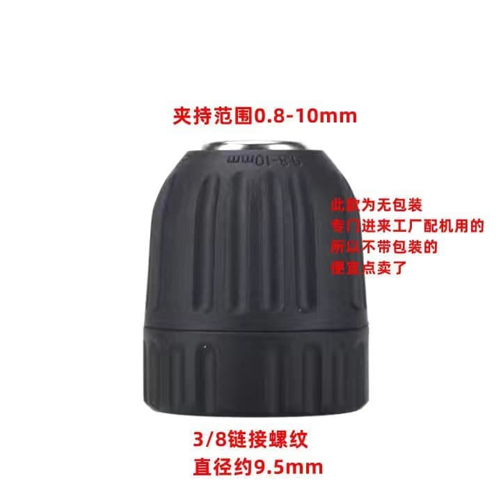 Sanou brand converter hand electric drill pneumatic chuck universal ratchet self-locking joint pistol drill chuck accessories 8