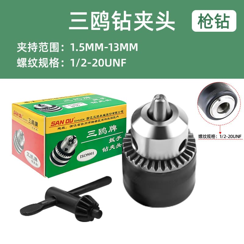 Sanou brand converter hand electric drill pneumatic chuck universal ratchet self-locking joint pistol drill chuck accessories 9