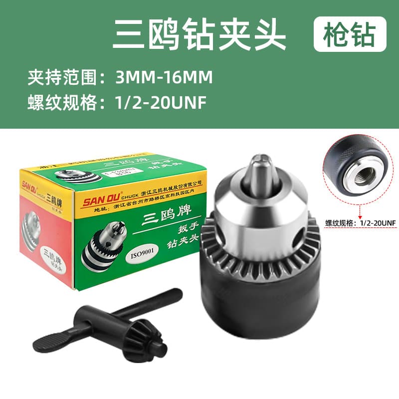 Sanou brand converter hand electric drill pneumatic chuck universal ratchet self-locking joint pistol drill chuck accessories 10
