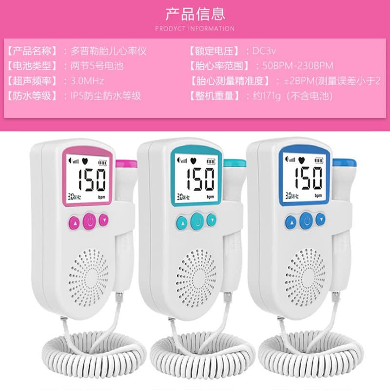 Cross-border foreign trade Fetalcardiometer Doppler smart pregnant woman monitoring stethoscope English version fetal heart rate meter 5