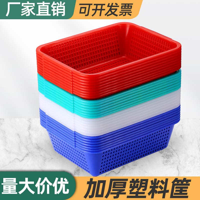 Thickened drain basket rectangular plastic basket storage basket white sorting frame plastic vegetable washing basket fruit and vegetable basket 2