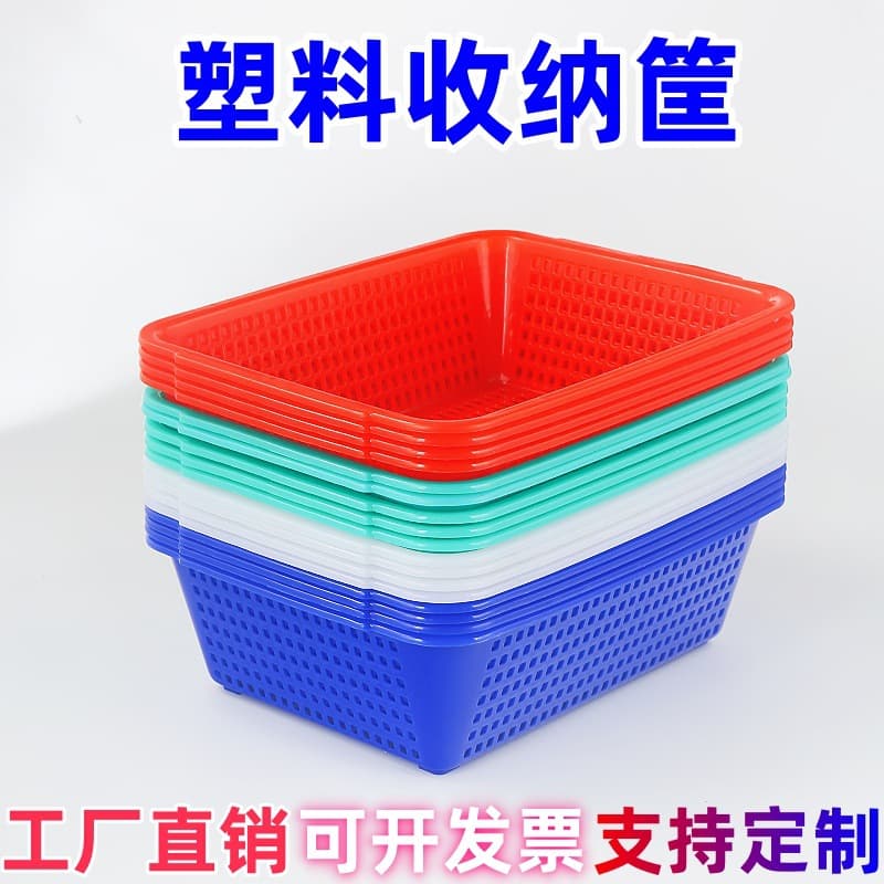 Thickened drain basket rectangular plastic basket storage basket white sorting frame plastic vegetable washing basket fruit and vegetable basket 4