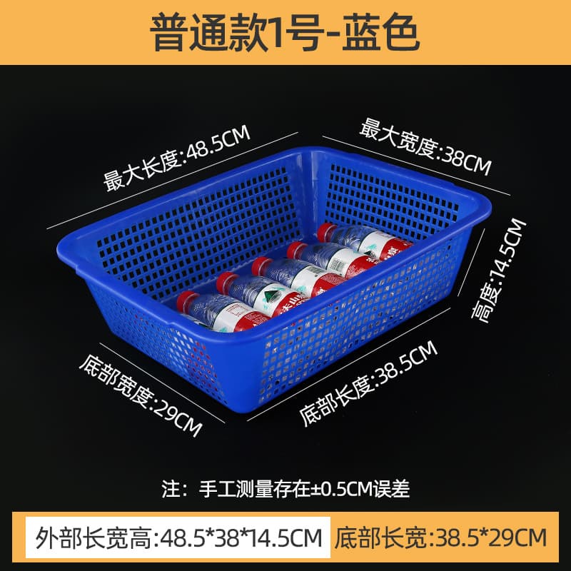 Thickened drain basket rectangular plastic basket storage basket white sorting frame plastic vegetable washing basket fruit and vegetable basket 7