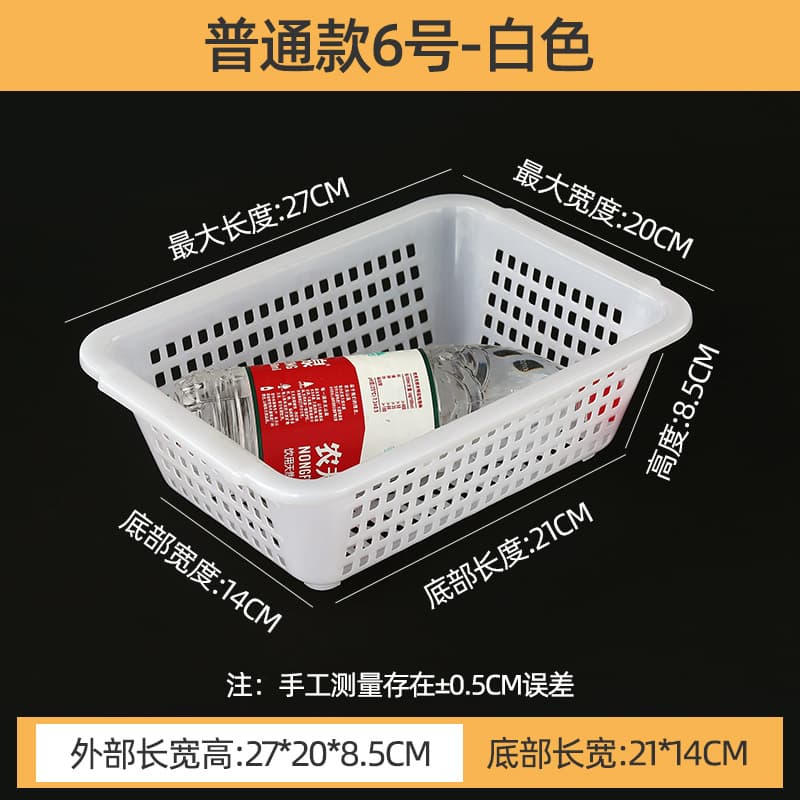 Thickened drain basket rectangular plastic basket storage basket white sorting frame plastic vegetable washing basket fruit and vegetable basket 8