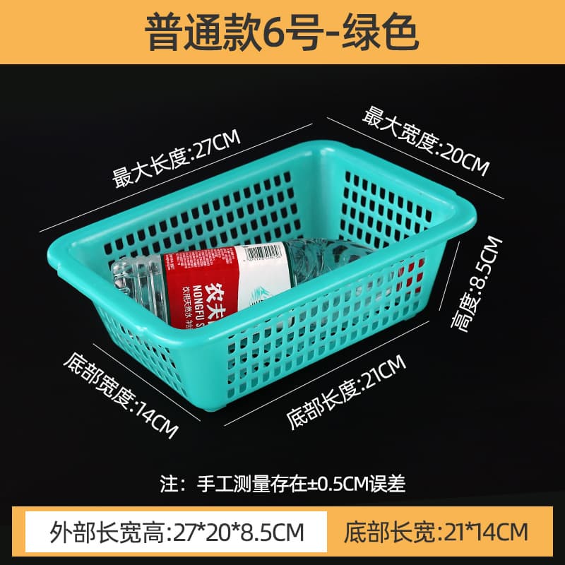 Thickened drain basket rectangular plastic basket storage basket white sorting frame plastic vegetable washing basket fruit and vegetable basket 9