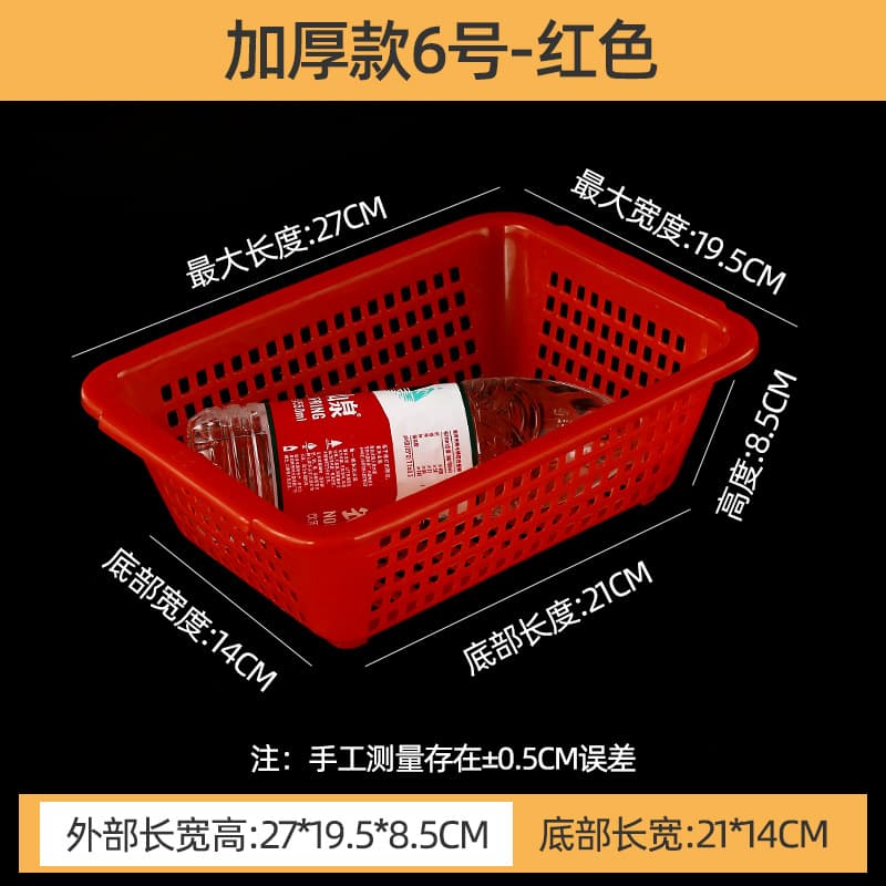 Thickened drain basket rectangular plastic basket storage basket white sorting frame plastic vegetable washing basket fruit and vegetable basket 10