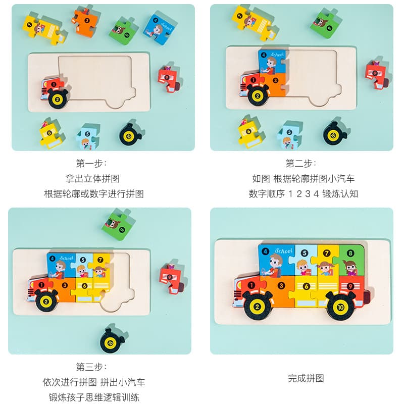 Cross-border wooden early childhood education three-dimensional puzzle building blocks animal traffic cognitive puzzle baby intellectual development toys 5