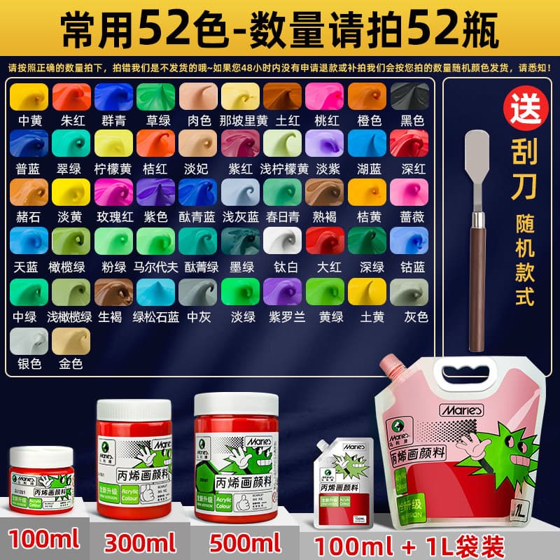 Marley acrylic paint set 100ml plaster doll coloring art wall painting texture painting acrylic large tank 500ml 9