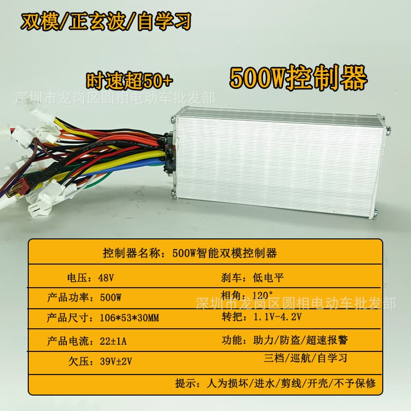 Electric vehicle driving lithium battery controller Zhengxuan intelligent dual-mode brushless controller 48V lithium battery controller 7