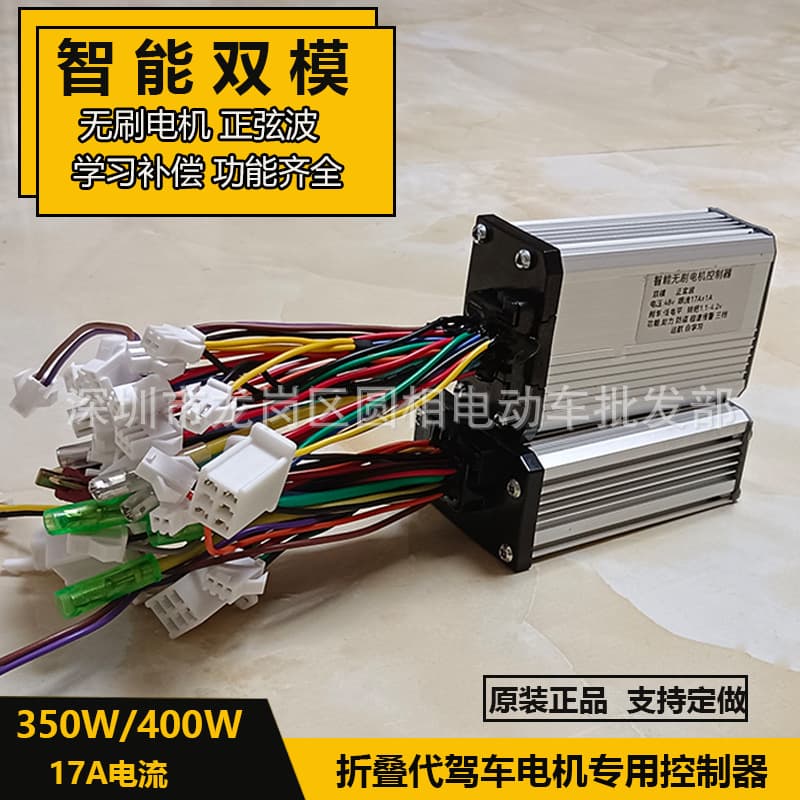 Electric vehicle driving lithium battery controller Zhengxuan intelligent dual-mode brushless controller 48V lithium battery controller 1