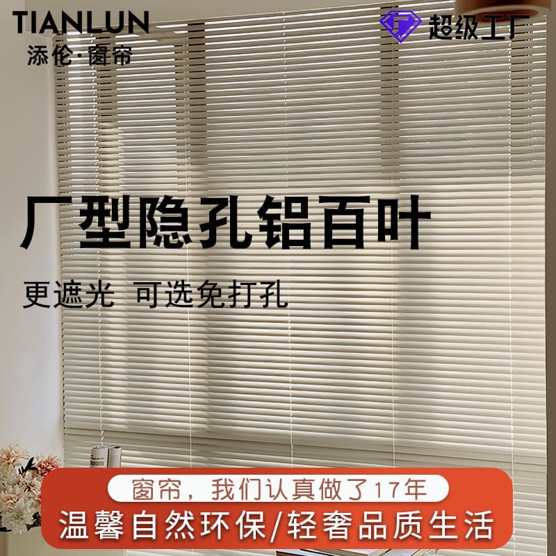 Customized cream aluminum alloy blinds wholesale bathroom bedroom kitchen study waterproof blinds 2