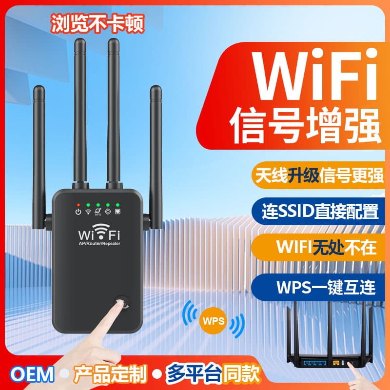 Repeater wifi wireless signal amplifier booster British standard extender extender home wholesale router 1