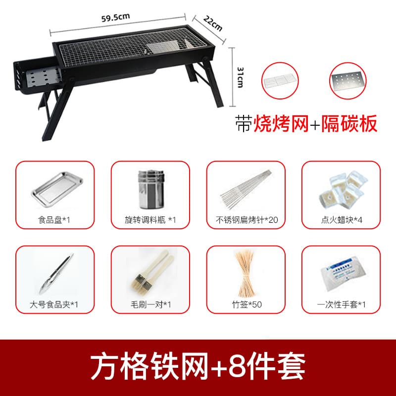 Thickened barbecue stove outdoor portable smokeless folding outdoor camping barbecue rack household charcoal barbecue stove 7