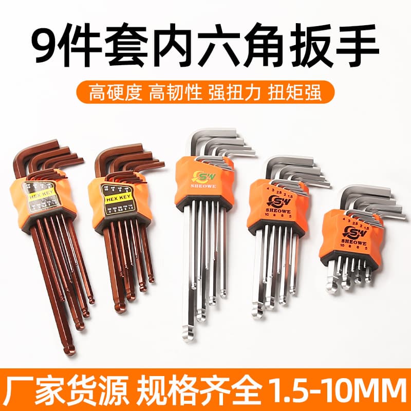 Inner hexagonal wrench set S2 ball head hexagonal screwdriver hexagonal wrench 6 internal angle universal wrench hexagonal 1