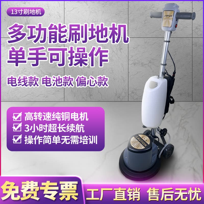 Jiahua hand push small carpet cleaning machine hotel commercial floor scrubbing machine outdoor tile floor cleaning machine 1
