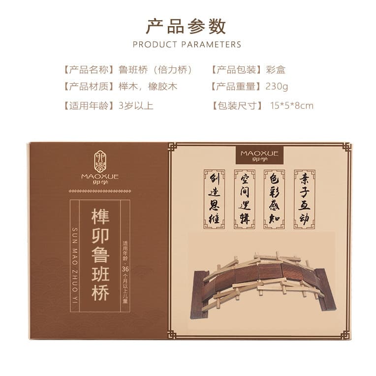Children's Kindergarten Wooden Educational Toys Mortise and Tenon Luban Bridge Assembled Educational Toys Power Bridge Solid Wood Toys 4