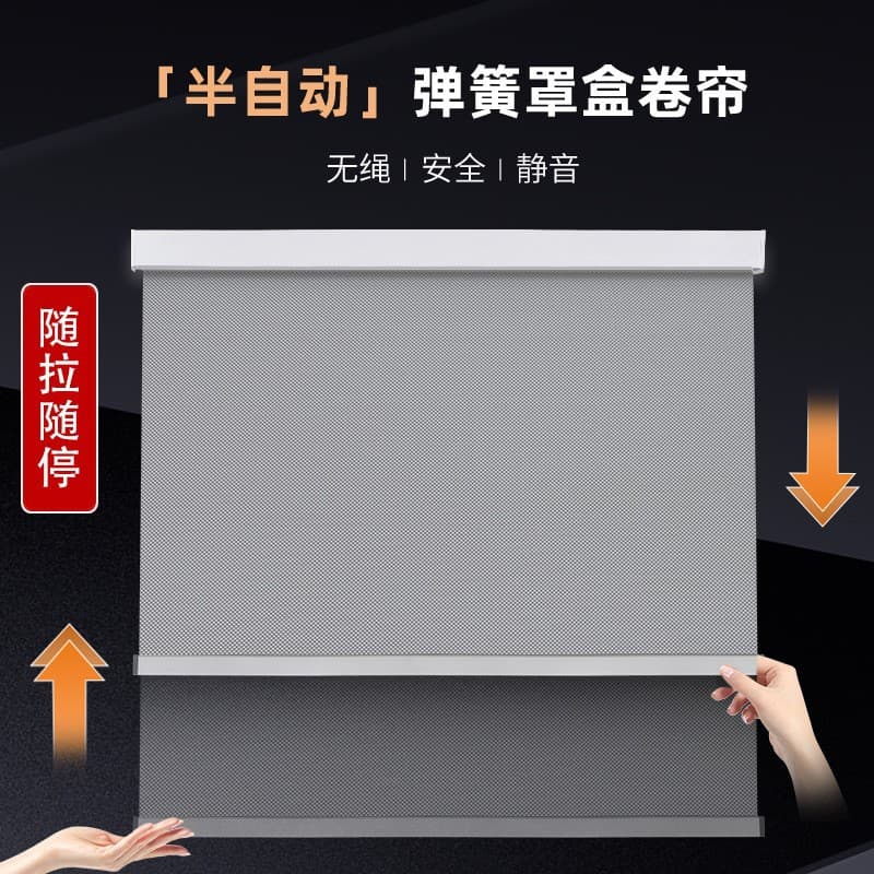 Spring roller blind curtain with cover box, dust-proof, light-proof, thickened sunshade, safety cordless semi-automatic blackout roller blind 3