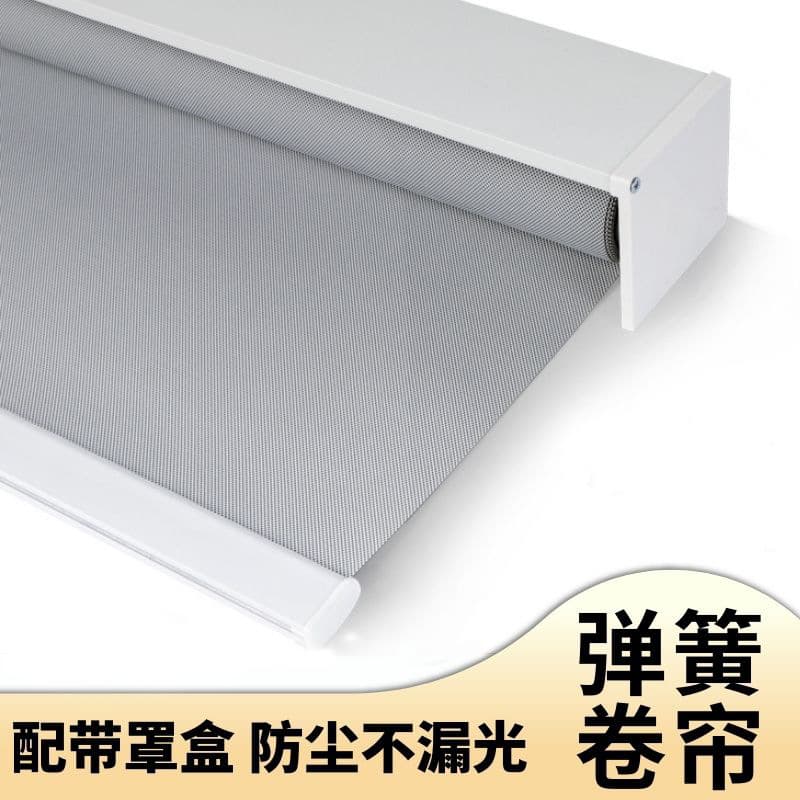 Spring roller blind curtain with cover box, dust-proof, light-proof, thickened sunshade, safety cordless semi-automatic blackout roller blind 1