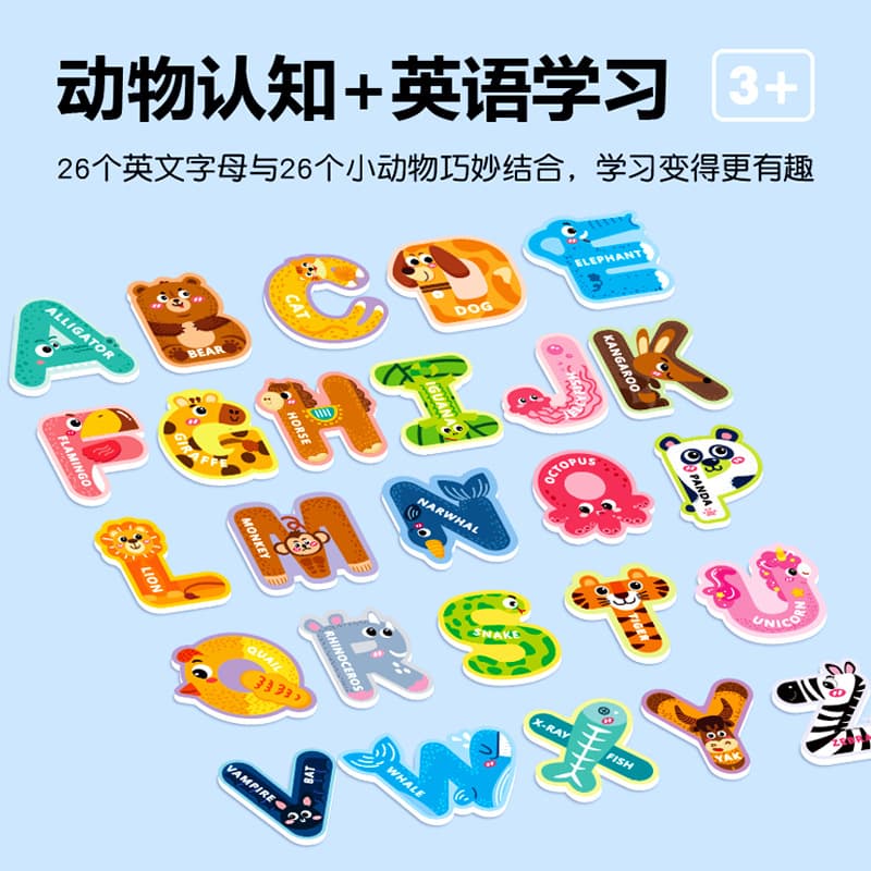 Children's early education magnetic puzzle 26 letters animal number stickers 3 to 6 years old kindergarten cognitive educational toys 4