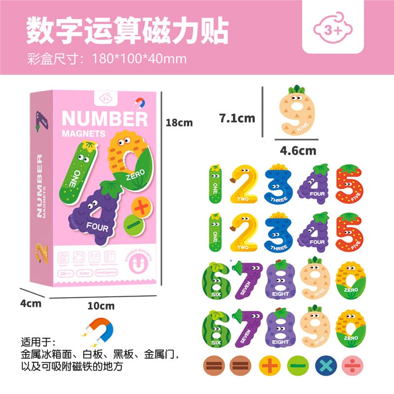 Children's early education magnetic puzzle 26 letters animal number stickers 3 to 6 years old kindergarten cognitive educational toys 8