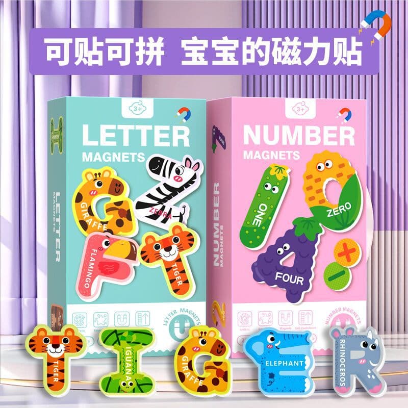 Children's early education magnetic puzzle 26 letters animal number stickers 3 to 6 years old kindergarten cognitive educational toys 1