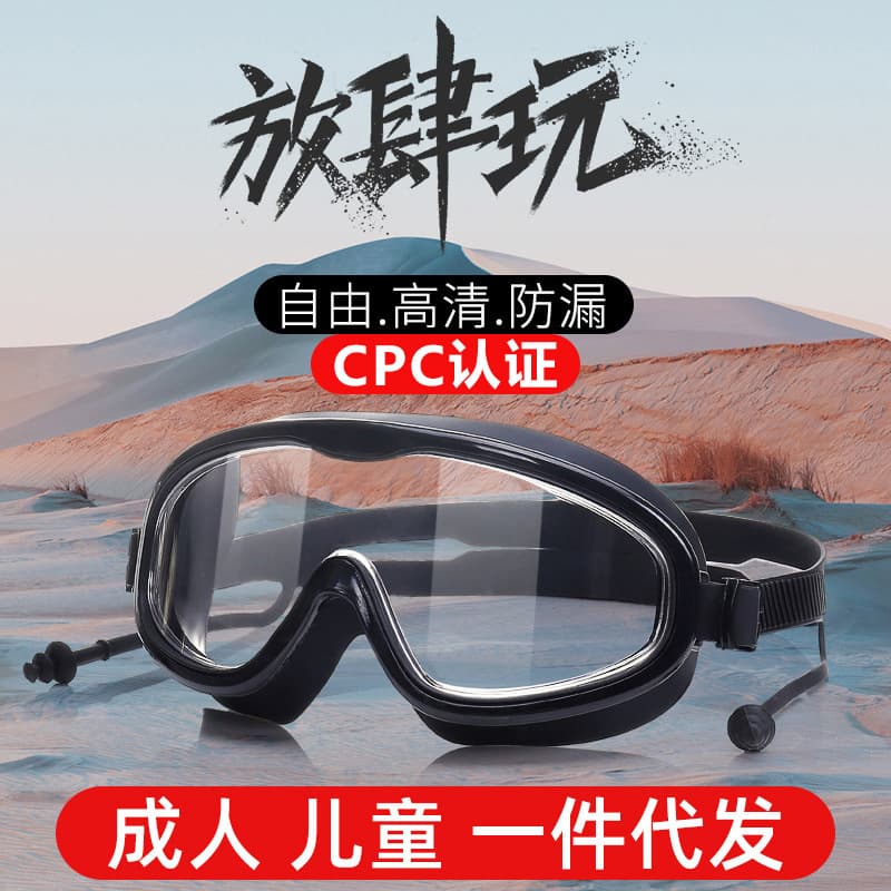 Swimming goggles waterproof, anti-fog, high-definition professional men's and women's goggles, children's swimming goggles, swimming caps, diving goggles for diving 2