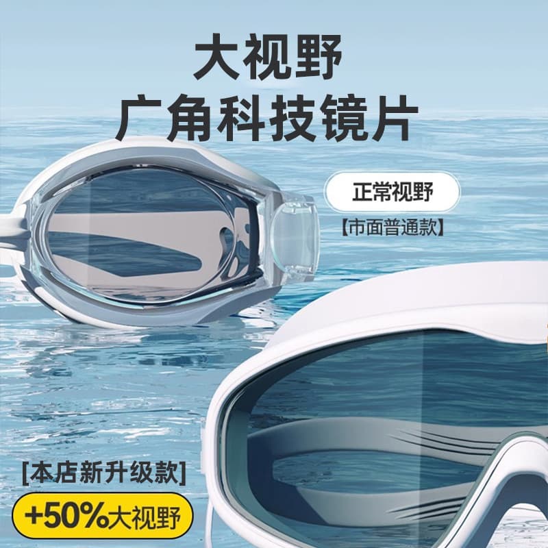 Swimming goggles waterproof, anti-fog, high-definition professional men's and women's goggles, children's swimming goggles, swimming caps, diving goggles for diving 3