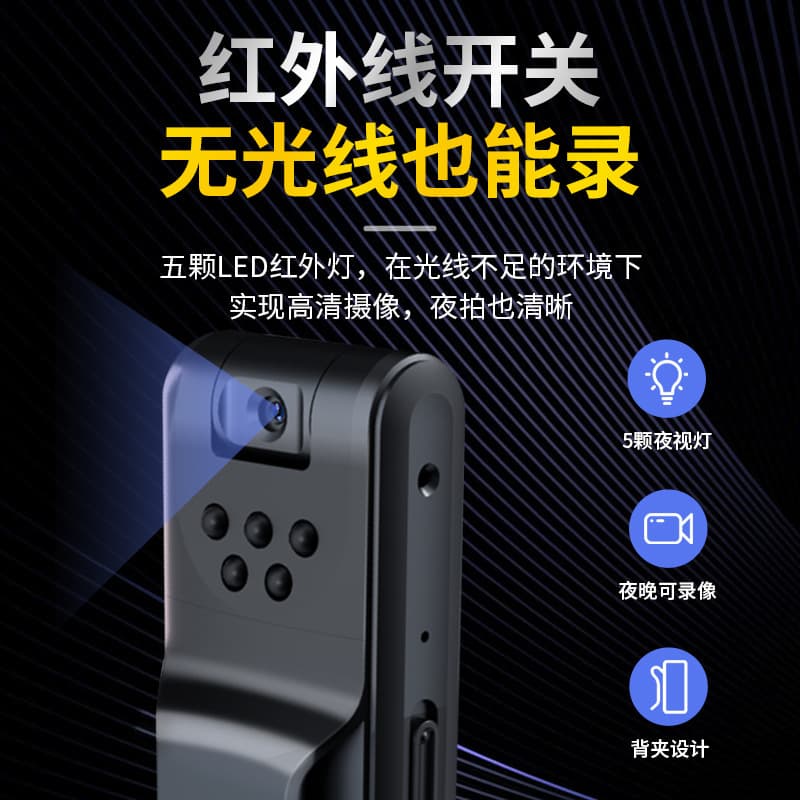 Professional smart recording camera HD action camera night vision back clip law enforcement driving recorder recorder 3