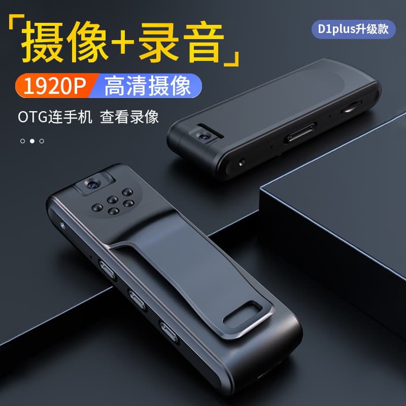 Professional smart recording camera HD action camera night vision back clip law enforcement driving recorder recorder 1