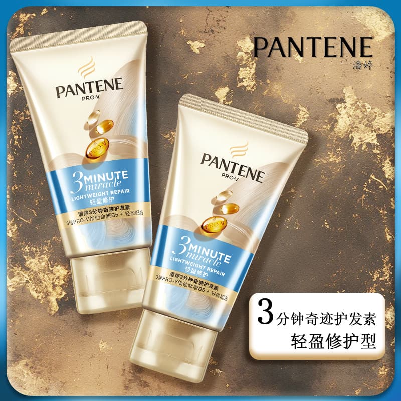 Pantene 3 Minutes Luxurious Care Multi-effect Damage Repair Essence Conditioner Conditioner 40ml Dropshipping Wholesale 3