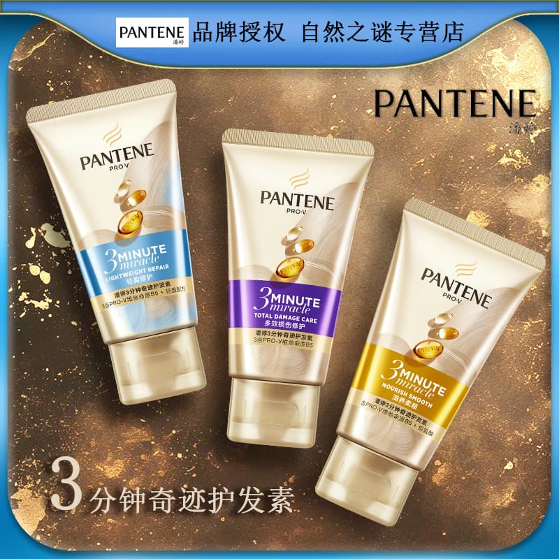 Pantene 3 Minutes Luxurious Care Multi-effect Damage Repair Essence Conditioner Conditioner 40ml Dropshipping Wholesale 1