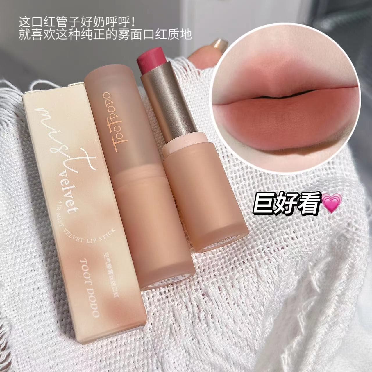 Toot Dodo~Air Mist Velvet Lipstick Enhances Complexion Long-lasting Non-stick Cup Soft Mist Matte Nude Lipstick 2