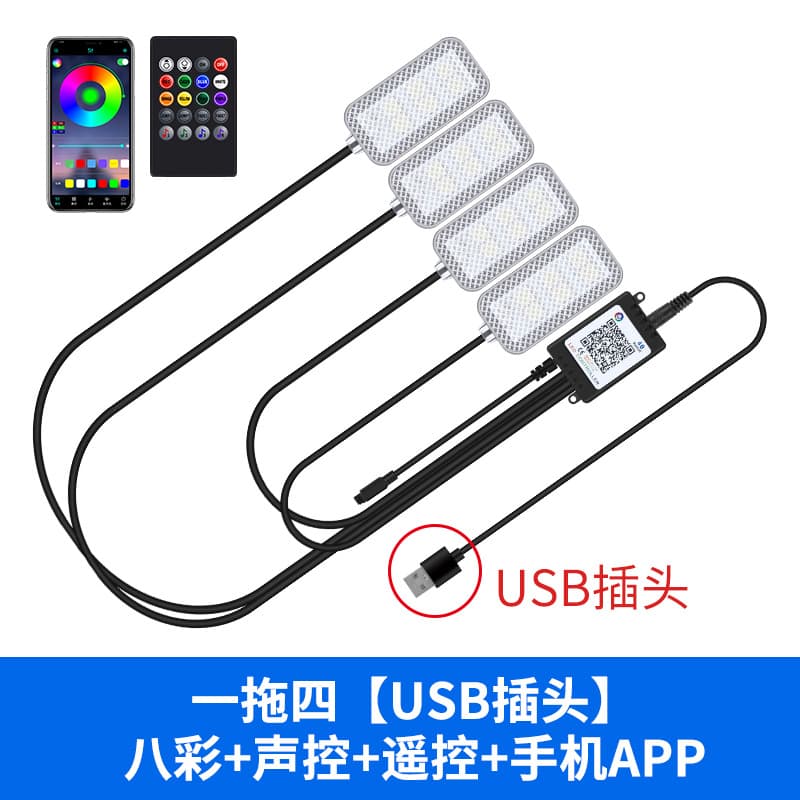 Car atmosphere light interior modification-free LED eight-color atmosphere light car USB foot light interior music rhythm light 7