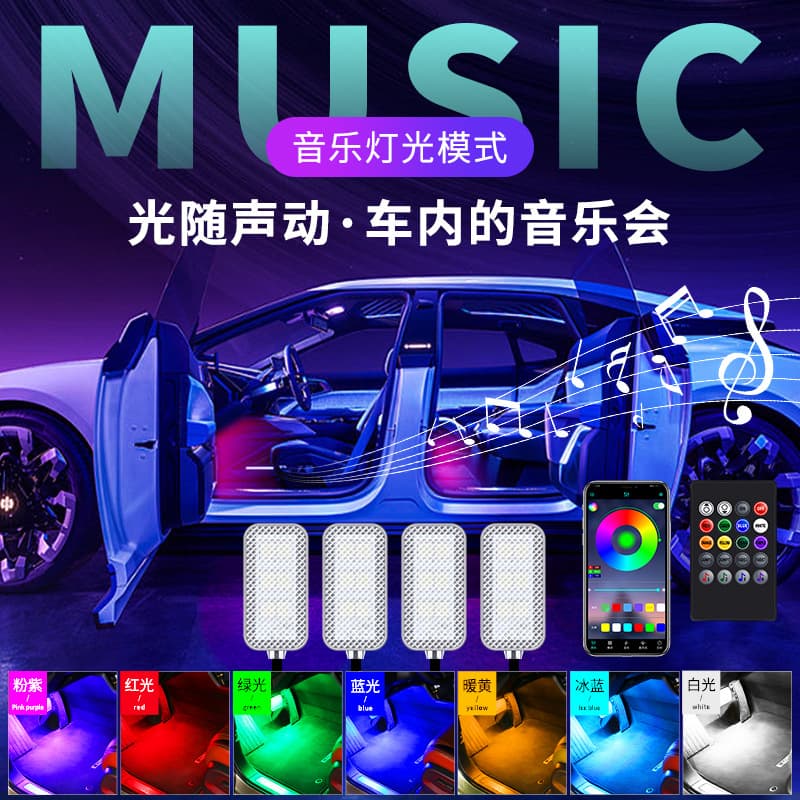 Car atmosphere light interior modification-free LED eight-color atmosphere light car USB foot light interior music rhythm light 1