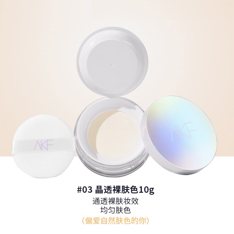 Official genuine AKF loose powder, light and transparent setting powder, long-lasting makeup powder, oil-controlling refreshing powder with powder puff and fine sparkle 9