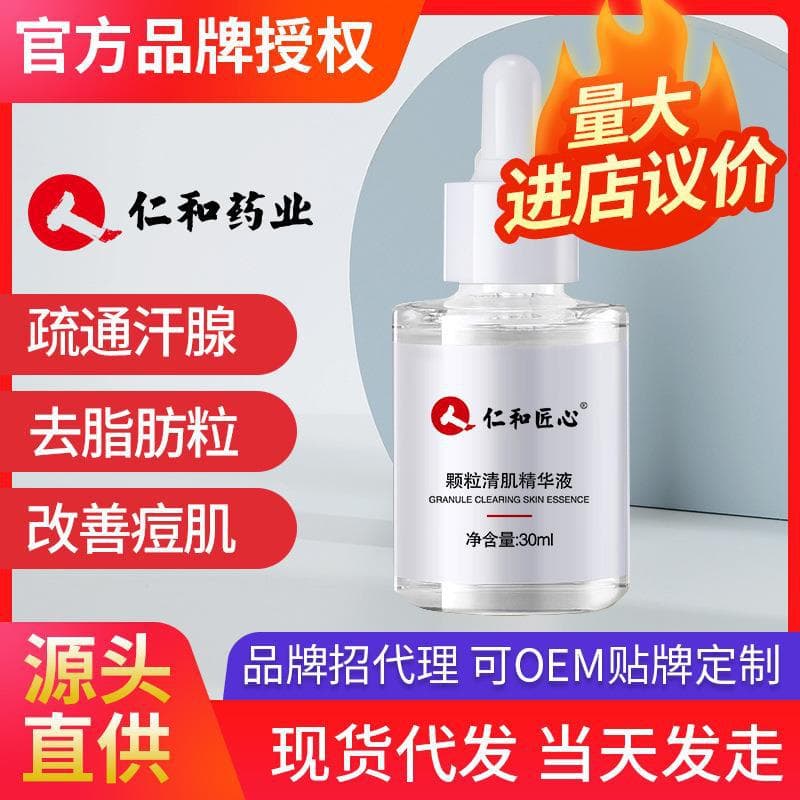 Renhe Ingenious Granules Skin Clearing Essence Eye Cream Moisturizing and Replenishing Water Diminishing Fat Granules Dark Circles Night Repair Solution 2