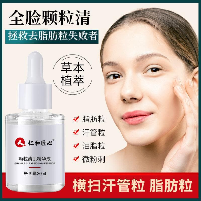 Renhe Ingenious Granules Skin Clearing Essence Eye Cream Moisturizing and Replenishing Water Diminishing Fat Granules Dark Circles Night Repair Solution 3