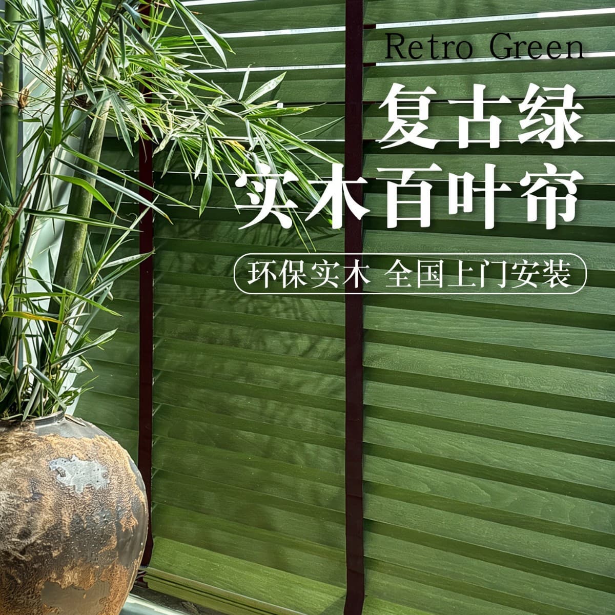 Wooden blinds electric lifting household solid wood blinds Mijia APP controlled curtains study living room sunshade wooden 3