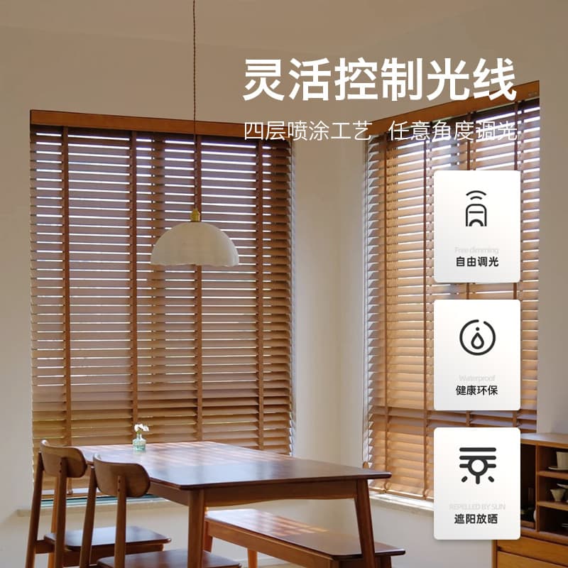 Wooden blinds electric lifting household solid wood blinds Mijia APP controlled curtains study living room sunshade wooden 4