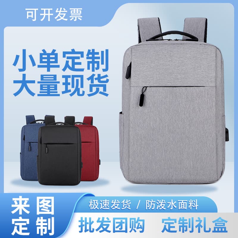 School bag for male college students, good-looking, large-capacity travel bag, computer bag, high-end shoulder bag for men, commuting backpack 1