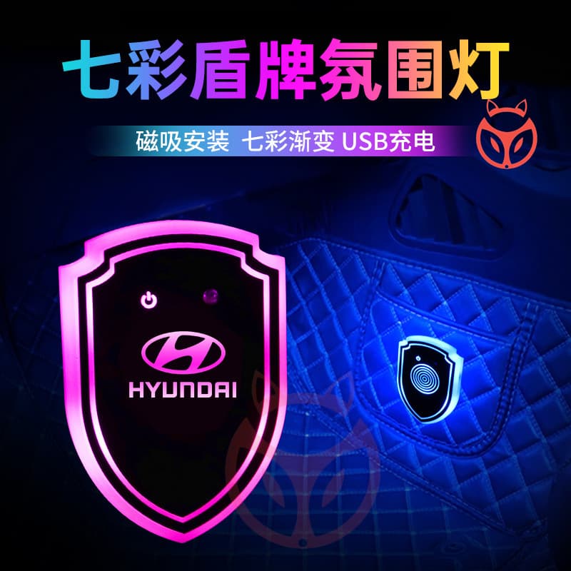 Car interior atmosphere light LED reading lighting car rechargeable wiring-free induction shield atmosphere LED light 10
