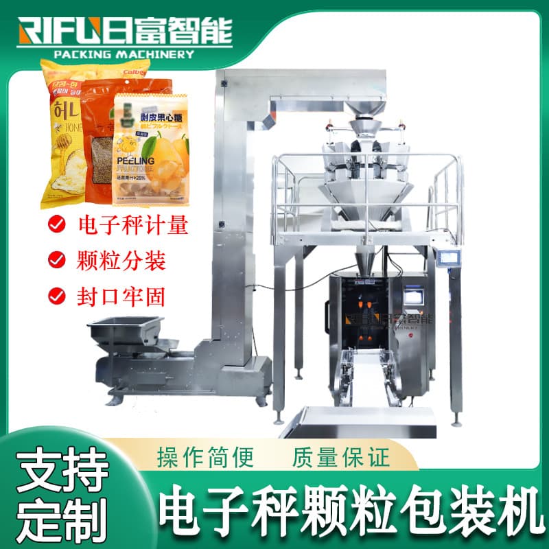 Fully automatic electronic scale granule packaging machine Nuts and cereals Peanuts, wolfberry, fungus, quick-frozen products packaging machine manufacturer 2